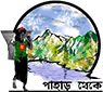 Pahar Theke Logo - Authentic Natural Products